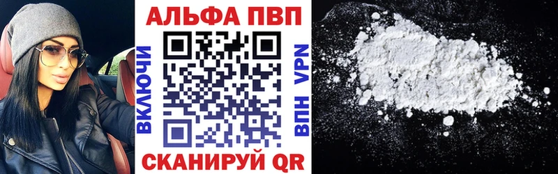 где найти   Черемхово  A PVP VHQ 