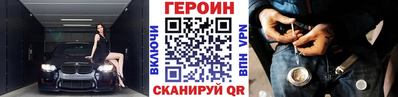 darknet как зайти  Черемхово  ГЕРОИН Афган  дарнет шоп 