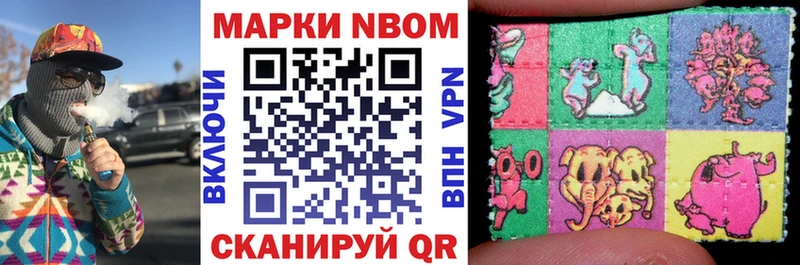 Марки NBOMe 1,5мг  купить закладку  Черемхово 